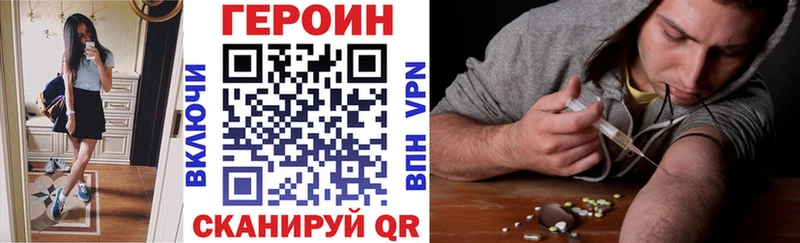 ГЕРОИН VHQ  Лукоянов 