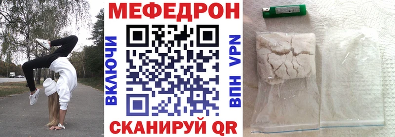 МЯУ-МЯУ 4 MMC магазин продажи наркотиков Лукоянов